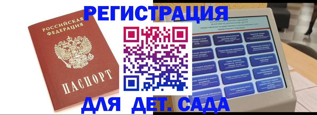 временная регистрация недорого в Междуреченске