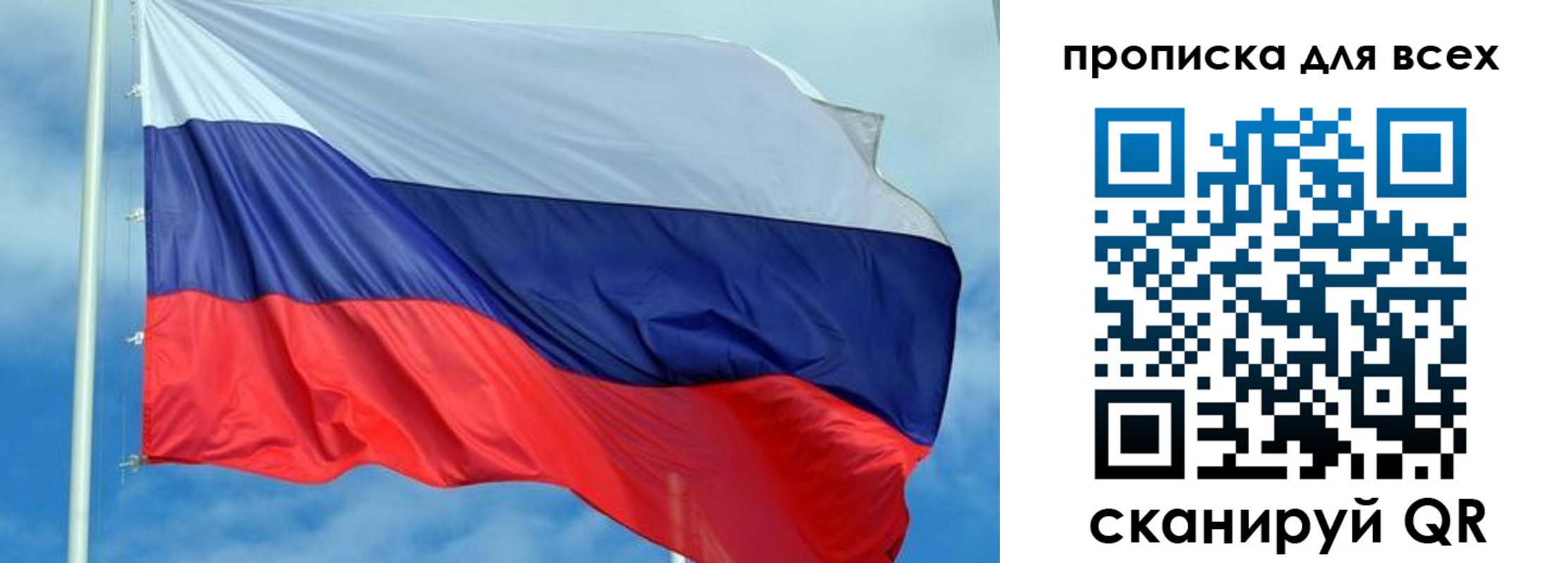 временная прописка в Междуреченске