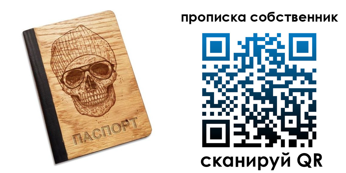 прописка для военкомата в Междуреченске