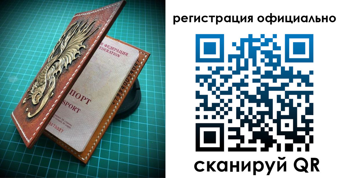 временная регистрация адрес в Междуреченске