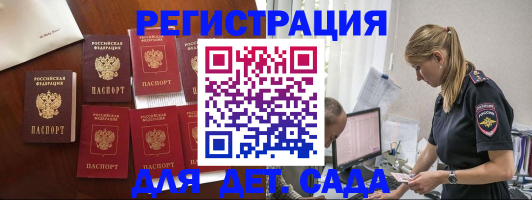 миграционный учет в Междуреченске