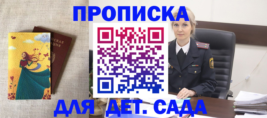 миграционный учет в Междуреченске