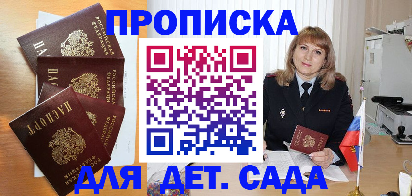 временная регистрация недорого в Междуреченске