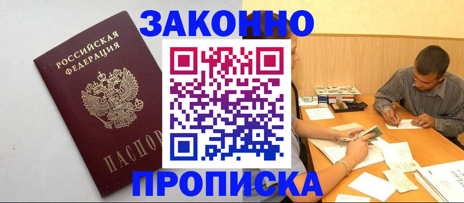 регистрация в Междуреченске