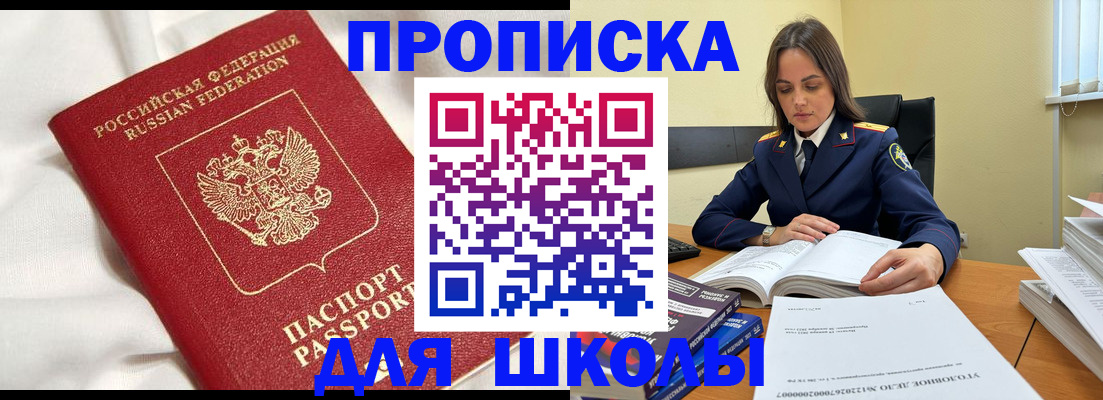 временная регистрация собственник в Междуреченске